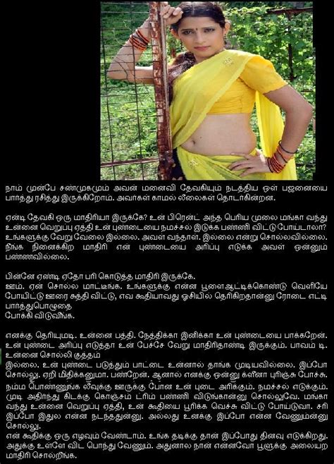 tamil erotic story|Tamil KamaKathaigal